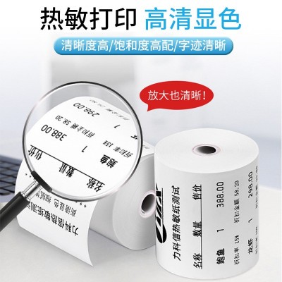 无管芯收银纸57x50x40x30超市热敏小票纸收银热敏打印纸 整箱批发图3