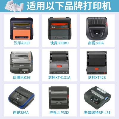 便携式快递单76*130热敏打印纸适用申通圆通中通百世韵达快递面单图4