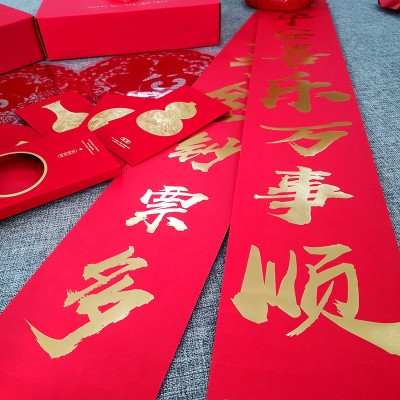 春节新年对联套装龙年对联印logo福字红包春联新年礼盒套装印刷盒图3