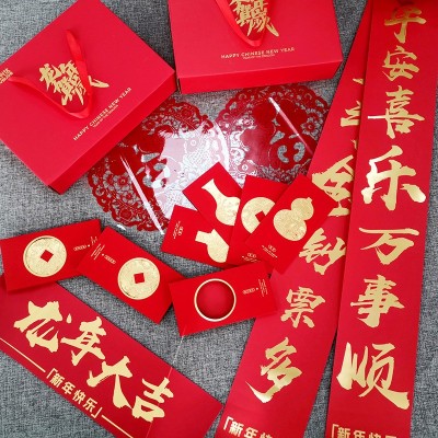 春节新年对联套装龙年对联印logo福字红包春联新年礼盒套装印刷盒图2