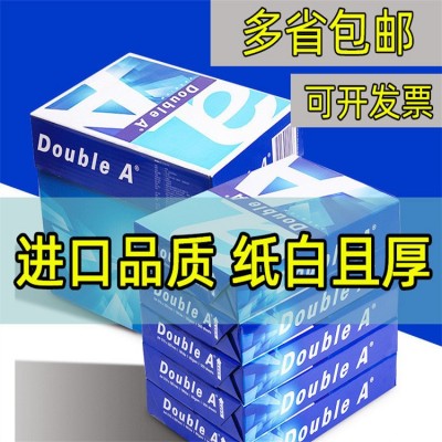 供应a4纸70克复印纸80克打印纸纯木浆静电原纸多功能白纸厂家图5