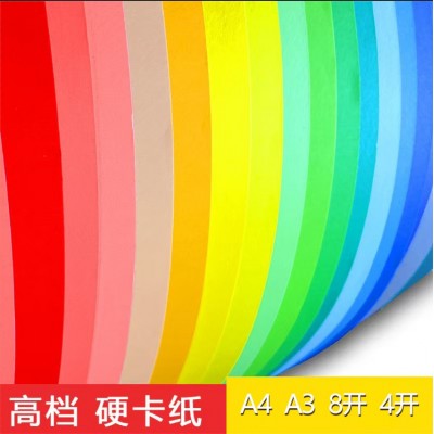 彩色硬卡纸4K手工硬卡纸 彩色卡纸4开黑白卡儿童幼儿园特种纸图3