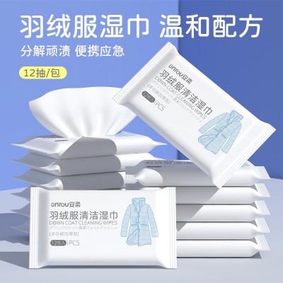 12片便携羽绒服湿巾免洗湿纸巾衣物去渍干洗剂羽绒服清洁批发代发图3