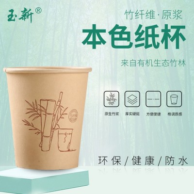 厂家纸杯批发加厚加硬竹纤维本色9盎司纸杯子 家用商务一次性纸杯图3