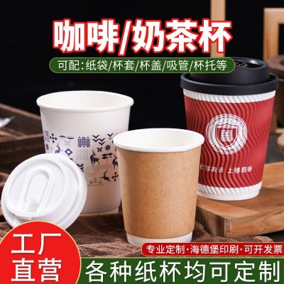定制一次性加厚咖啡展会宣传批发商务喝水试饮广告杯图2