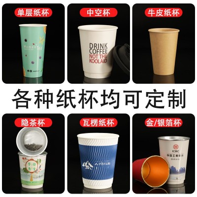 定制一次性加厚咖啡展会宣传批发商务喝水试饮广告杯图3