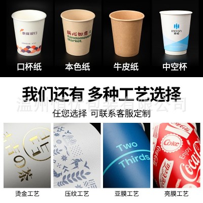 加厚一次性logo家用教育广告宣传公司活动会议防烫纸杯定制图3