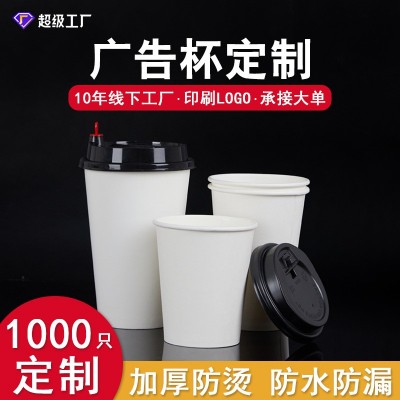 加厚一次性logo家用教育广告宣传公司活动会议防烫纸杯定制图2