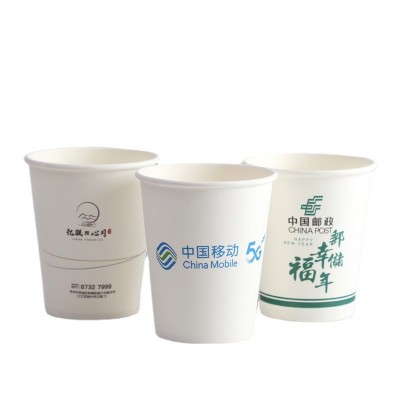 加厚一次性logo家用教育广告宣传公司活动会议防烫纸杯定制图5