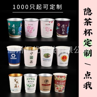 定制一次性隐茶杯加厚双层防烫纸杯商务宣传广告杯内自带茶叶水杯图2
