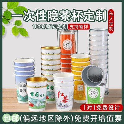 定制一次性隐茶杯加厚双层防烫纸杯商务宣传广告杯内自带茶叶水杯图3