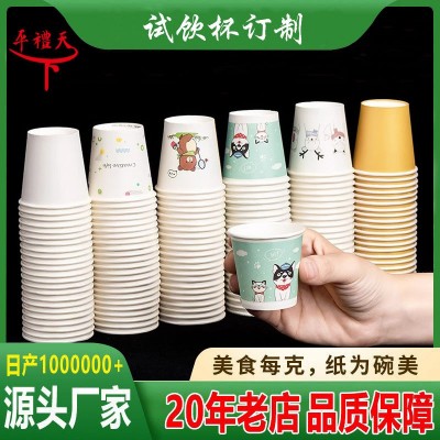 一次性特小号迷你试饮杯30ml50ml一口杯试吃杯试喝杯小 纸杯印logo图2