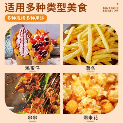 一次性薯条杯牛皮斜口杯定制鸡蛋仔关东煮打包盒串串冰淇 淋纸杯图4