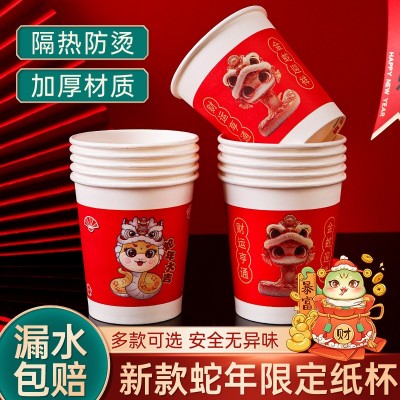 2025蛇年纸杯新年国潮一次性杯子红色喜庆春节家用加厚水杯图2