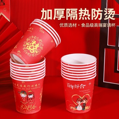 结婚纸杯加厚婚礼婚庆红色喜庆一次性纸杯子家用待客家宴商用水杯图2