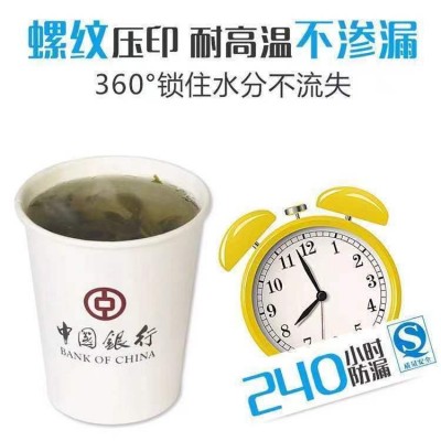 纸杯定制一次性杯子LOGO印字广告杯商业办公商用银行茶水杯可定做图2
