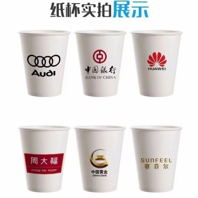 纸杯定制一次性杯子LOGO印字广告杯商业办公商用银行茶水杯可定做图4