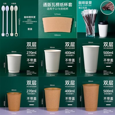 咖啡杯一次性热饮杯豆浆杯外带打包奶茶纸杯子一件起批加厚有盖子图2