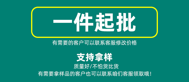 一件起批_01.jpg