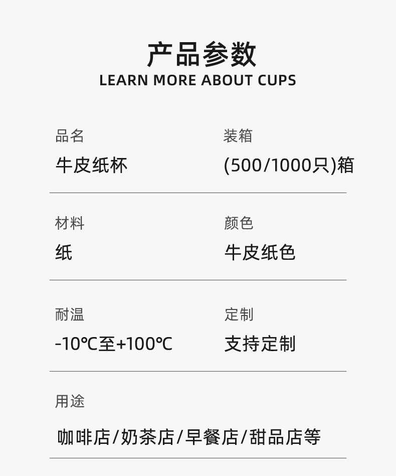 99牛皮纸杯-HK_03.jpg