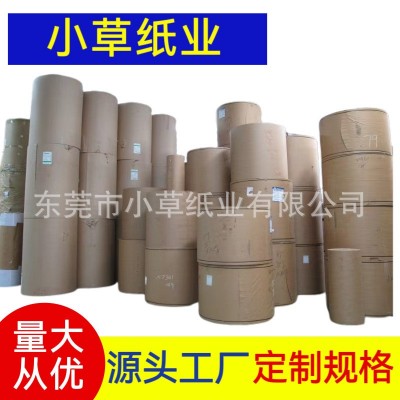 厂家直销60-450克单面牛皮纸/环保牛皮纸牛皮纸国产牛皮纸图4