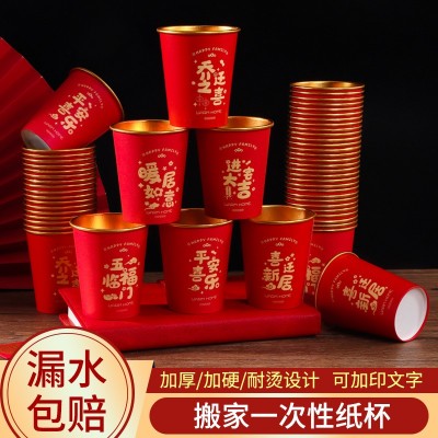 乔迁之喜加厚一次性纸杯新居入宅金箔红色纸杯新房搬家喜庆 喜杯子图2