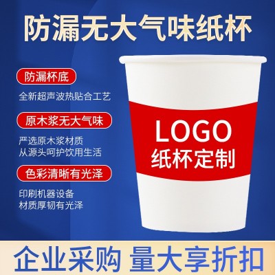 7盎司9盎司一次性纸杯定制加厚印刷logo办公广告杯子家用热饮杯图3