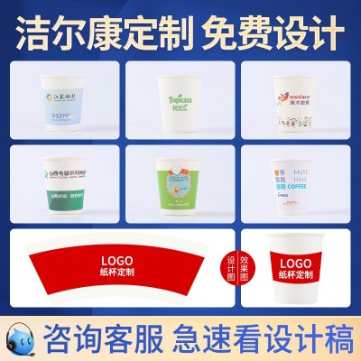 7盎司9盎司一次性纸杯定制加厚印刷logo办公广告杯子家用热饮杯图4
