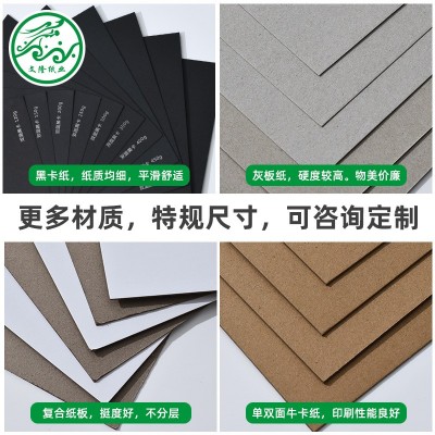 现货供应350g首饰礼品盒黑卡纸 吊牌吊卡雪梨纸单面包装黑卡片纸图3