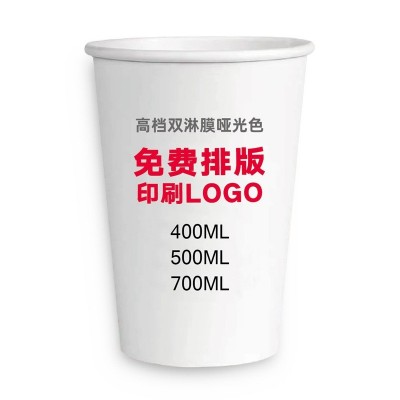 一次性杯子定做纸杯定制印一次性杯子定制纸杯子定做一次性杯定制图5