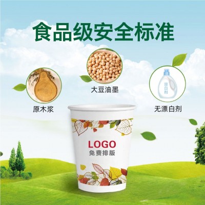 一次性纸杯定制加厚质量好定做印logo广告杯厂家批发咖啡水杯子图4