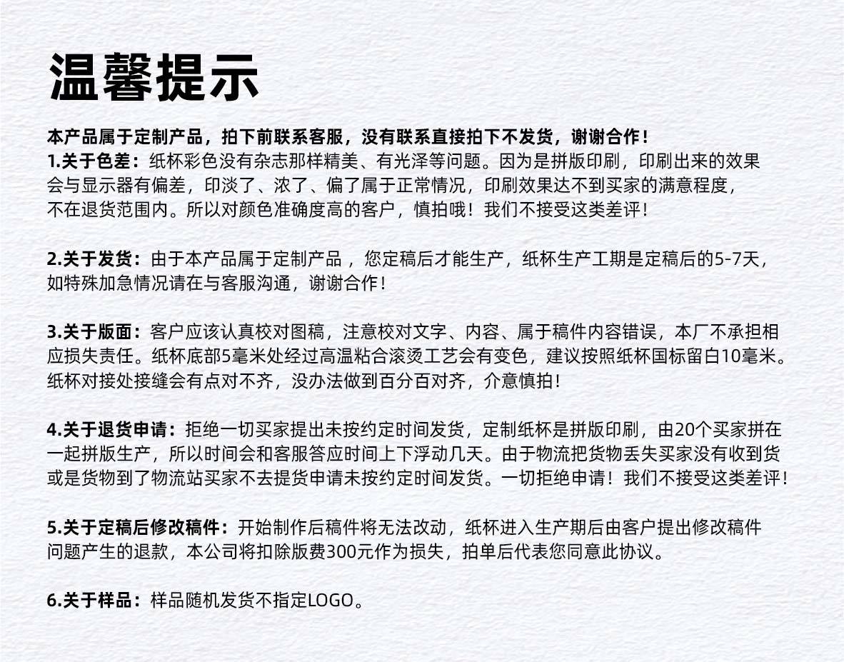 注意事项.jpg