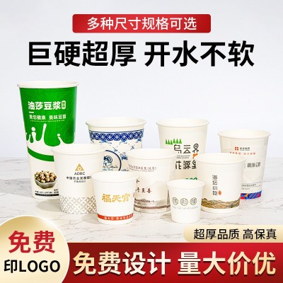 一次性纸杯定制印logo定做订制广告纸杯一次性杯子商家用加厚水杯图2