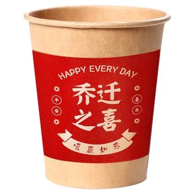 乔迁之喜一次性纸杯加厚牛皮纸家用杯子乔迁结婚喜庆节日用品大全图5