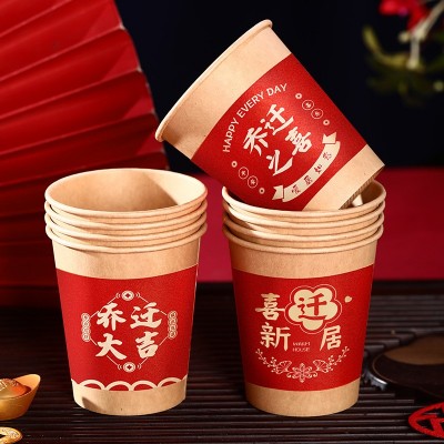 乔迁之喜一次性纸杯加厚牛皮纸家用杯子乔迁结婚喜庆节日用品大全图2