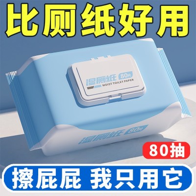 家庭洁厕卫生纸一次性湿厕巾棉柔厕纸擦屁股厕所纸巾厕纸除菌湿巾图3