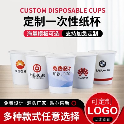 纸杯定制印logo一次性杯子加厚商家用高端广告水杯定做1000只整箱图2