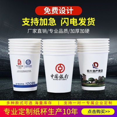 纸杯定制印logo一次性杯子加厚商家用高端广告水杯定做1000只整箱图3