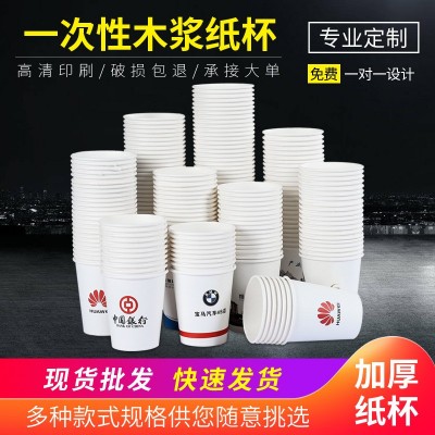 纸杯定制印LOGO加厚商用广告一次性杯子定做1000只装家用水杯定做图3