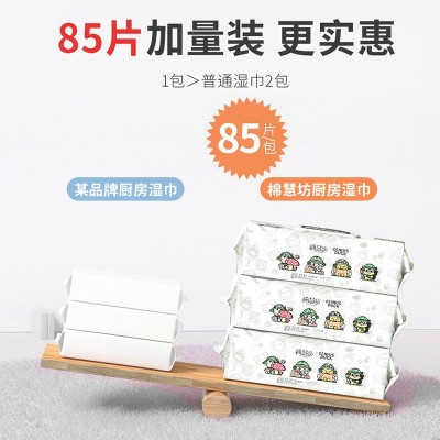 85抽厨房清洁湿巾纸油烟机强力去油去污专用家用加大厚一擦即净图4