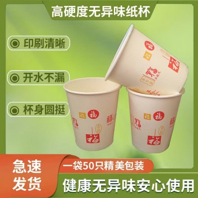 一次性纸杯批发 加厚整箱家用水杯优惠图2