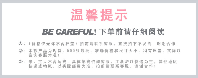 提醒
