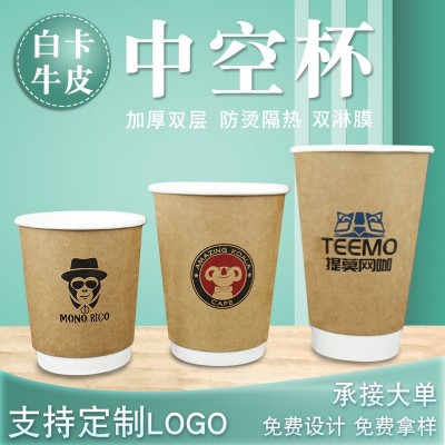 中空纸杯热饮杯一次性加厚隔热防热奶茶杯咖啡纸杯logo双层图4