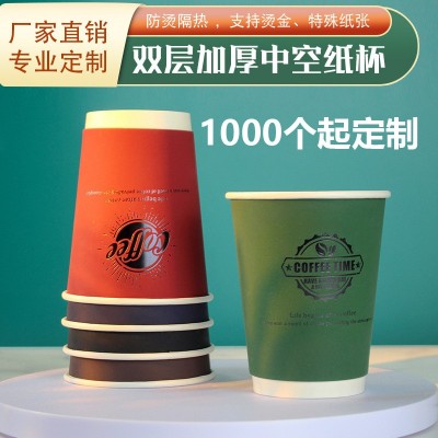中空纸杯热饮杯一次性加厚隔热防热奶茶杯咖啡纸杯logo双层图3