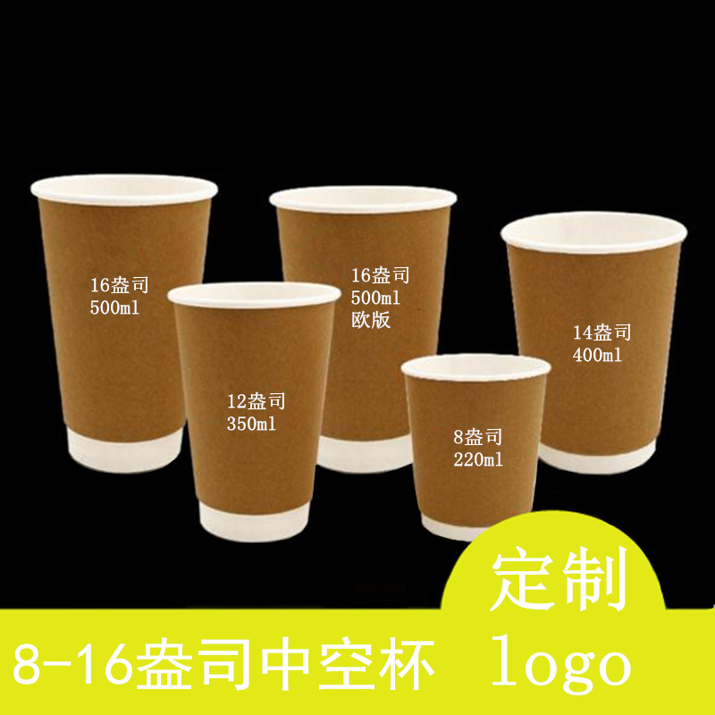 牛皮纸中空杯_副本.jpg