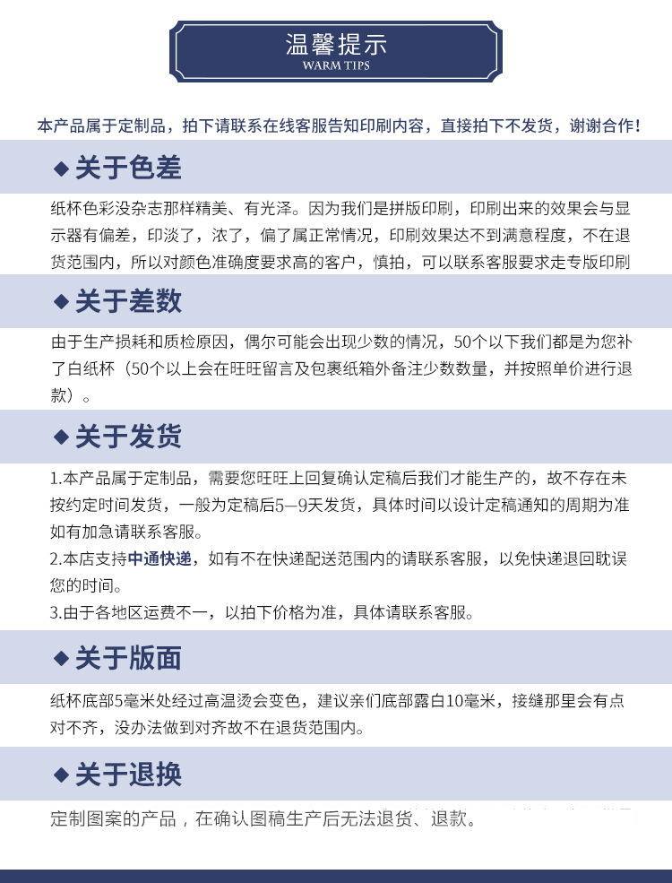 温馨提示_副本.jpg