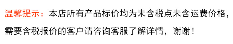 1688温馨提示.jpg
