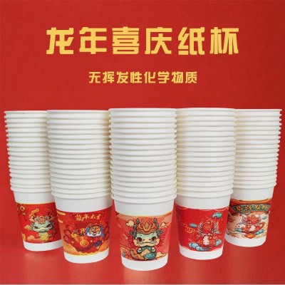 芳洁纸杯一次性家用红色新年纸杯蛇年纸杯加厚加硬一件代发爆款图4