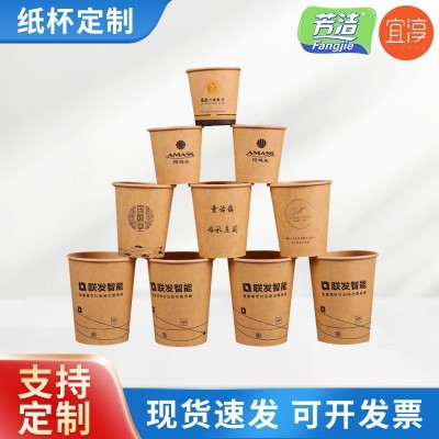 定制一次性纸汤杯LOGO印刷广告纸杯双层呢加厚印花热饮杯办公纸杯图2