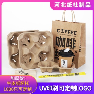定制奶茶咖啡单双四杯底托座一次性牛皮纸杯托 饮品外卖打包底座图2
